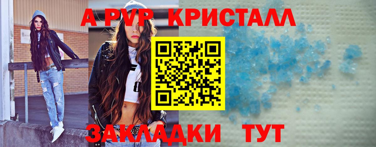 ГАШ  МЕТ  APVP СК   Вход с VPN  ГАШ  Мефедрон   Кокаин  Мценск  Конопля 