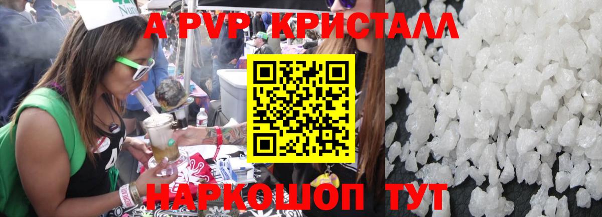 Мценск  APVP VHQ  Вход с VPN  Alpha PVP  Alpha-PVP мука 