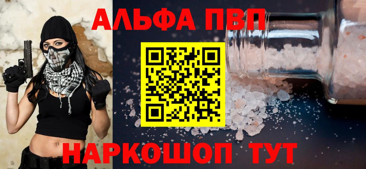 A-PVP кристаллы Мценск