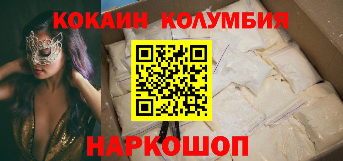 Мценск  Кокаин Колумбийский  Вход с VPN  Cocaine  COCAIN Колумбийский 