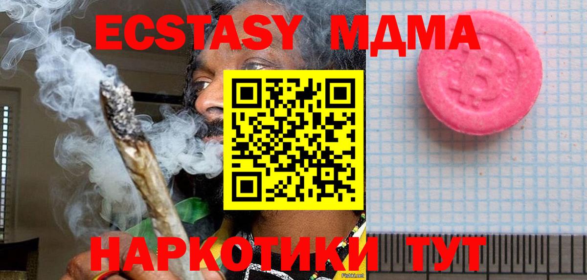 Мценск  ЭКСТАЗИ Cube  shop формула  Вход с VPN  Ecstasy 280мг 