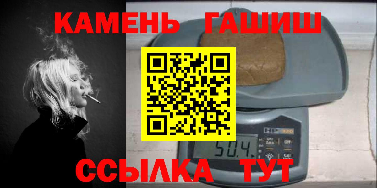 ГАШ гашик  Вход с VPN  ГАШ  Мценск 