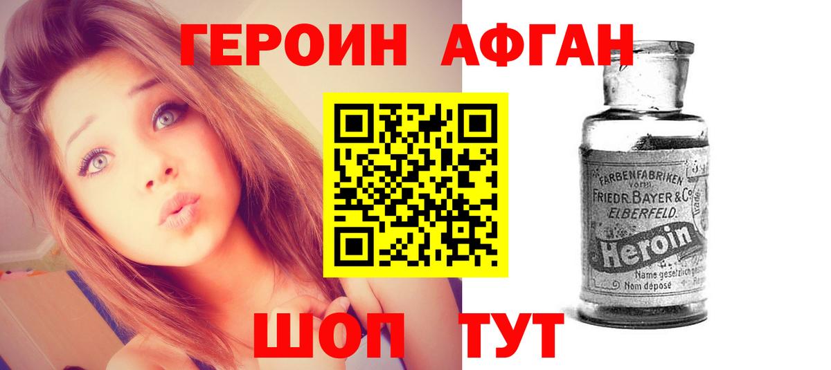 ГЕРОИН хмурый  ГЕРОИН  Мценск  Вход с VPN 