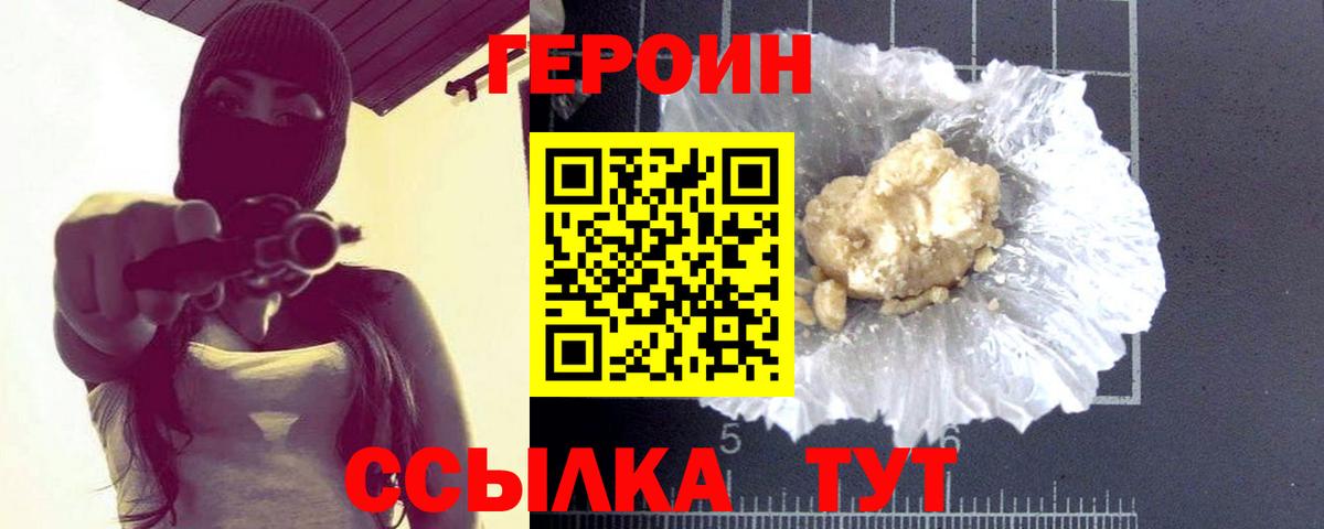 Героин герыч Мценск