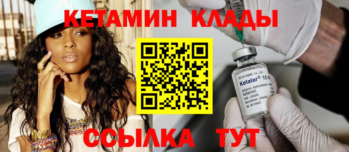 КЕТАМИН ketamine  КЕТАМИН ketamine  Мценск  Вход с VPN 