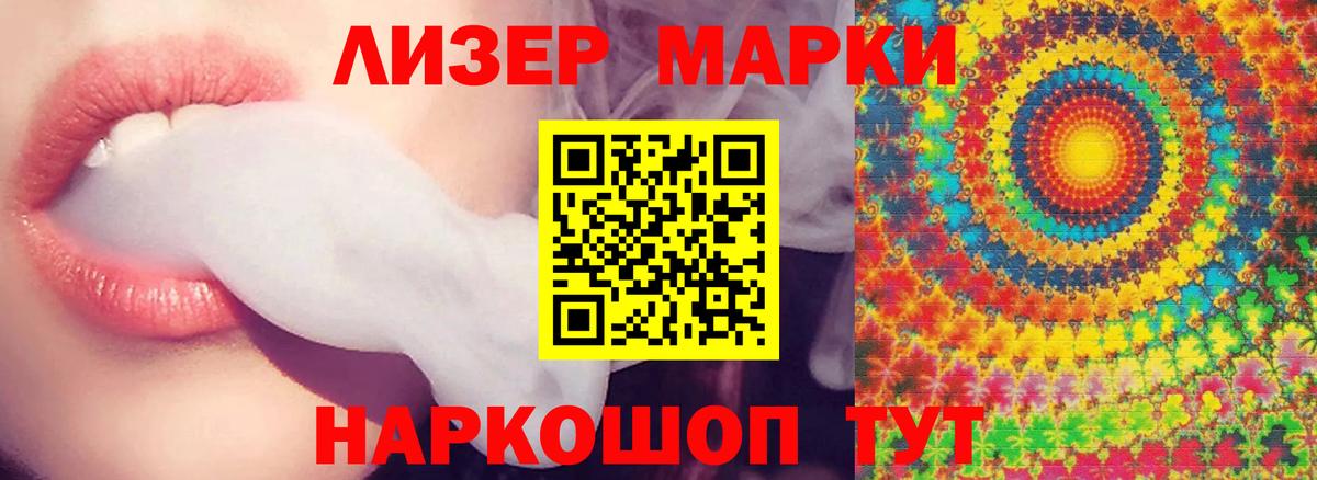 LSD-25 экстази ecstasy  LSD-25 экстази кислота  Мценск  Вход с VPN 
