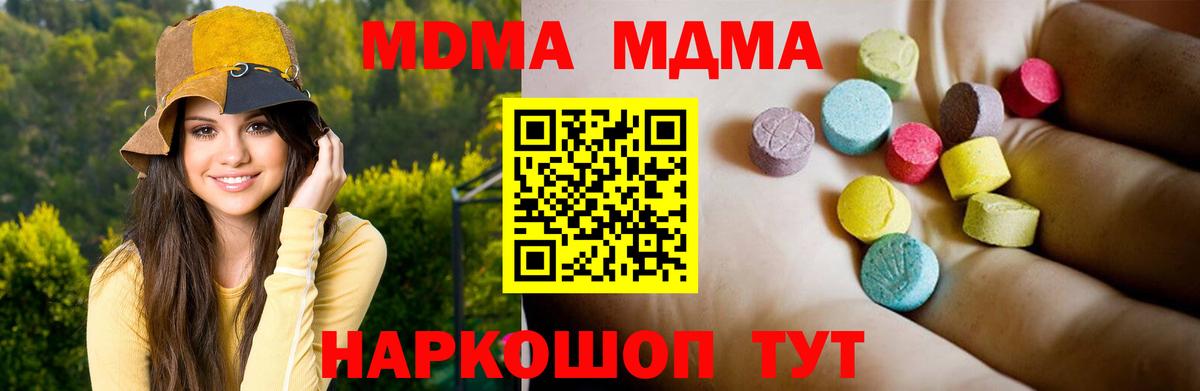 MDMA кристаллы Мценск