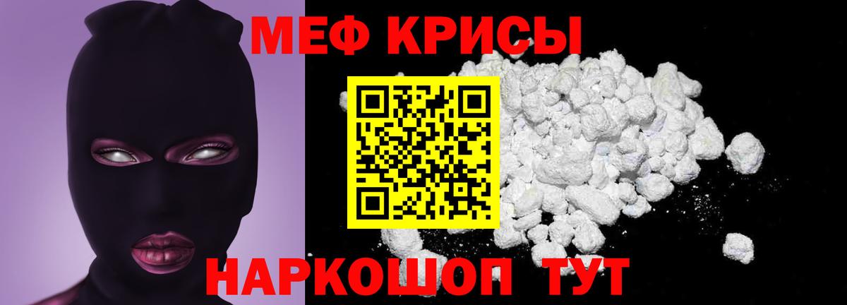 Мефедрон  Мефедрон 4 MMC  Мценск  Вход с VPN  МЯУ-МЯУ мяу мяу 