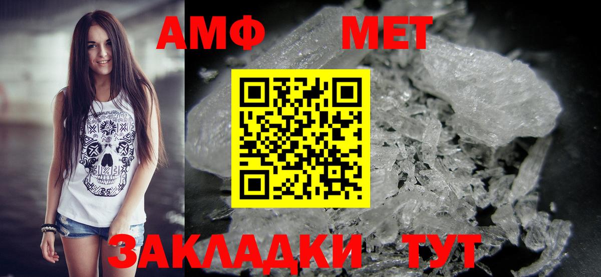 Мценск  Метамфетамин пудра  Вход с VPN 