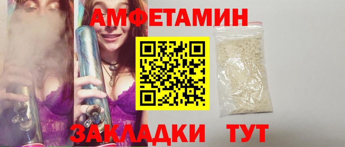 Метамфетамин витя Мценск