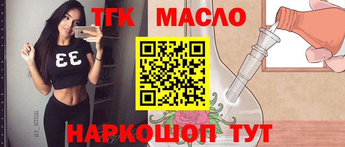 ТГК жижа Мценск